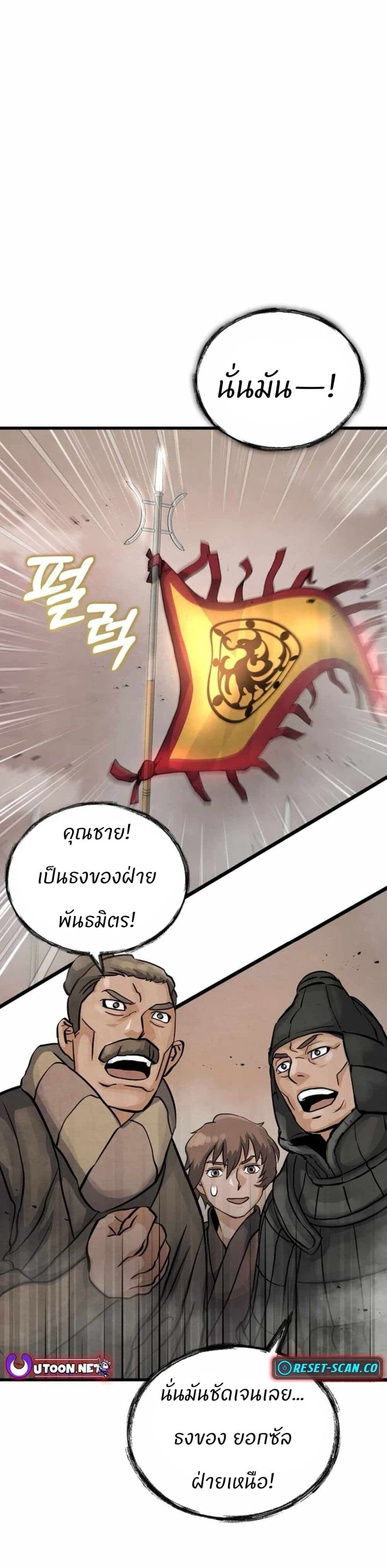 Record of a New Goguryeo ตอนที่ 9 4