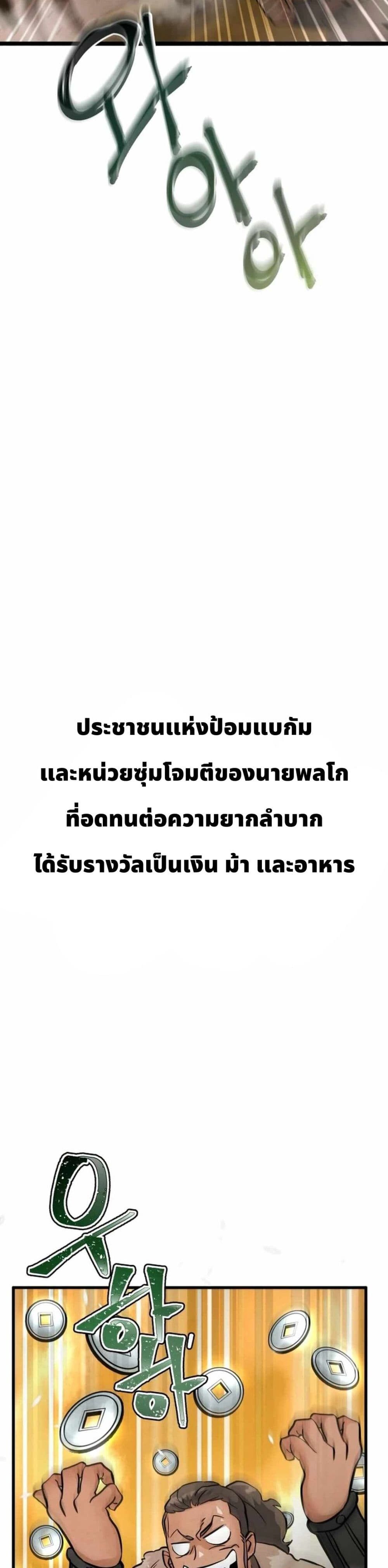 Record of a New Goguryeo ตอนที่ 9 16