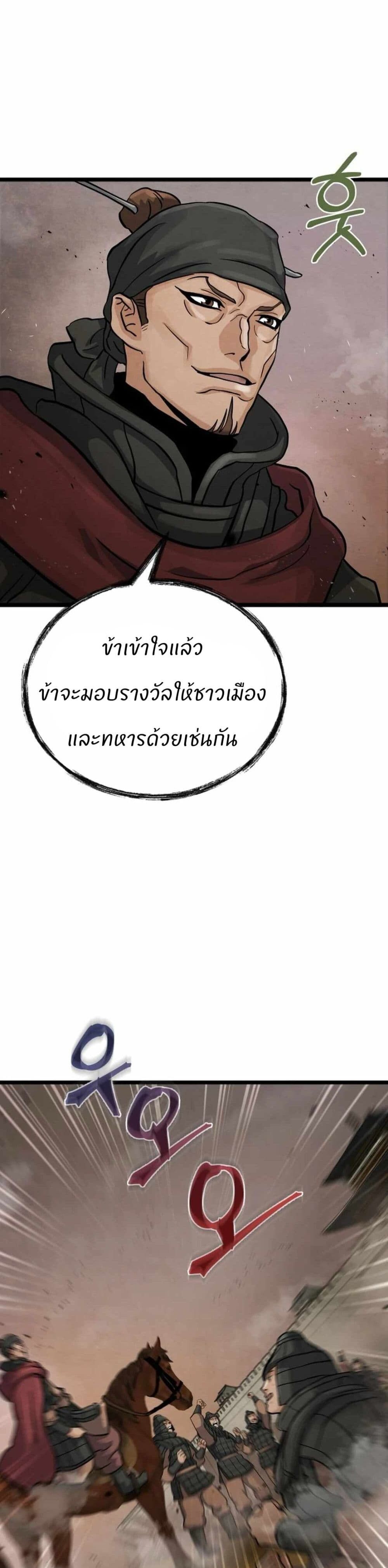 Record of a New Goguryeo ตอนที่ 9 15