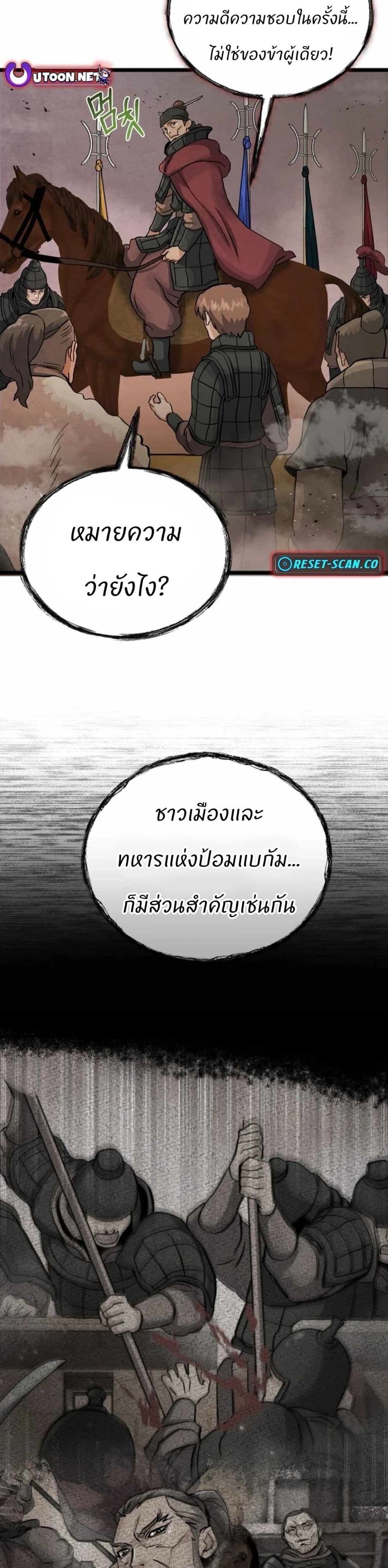 Record of a New Goguryeo ตอนที่ 9 13