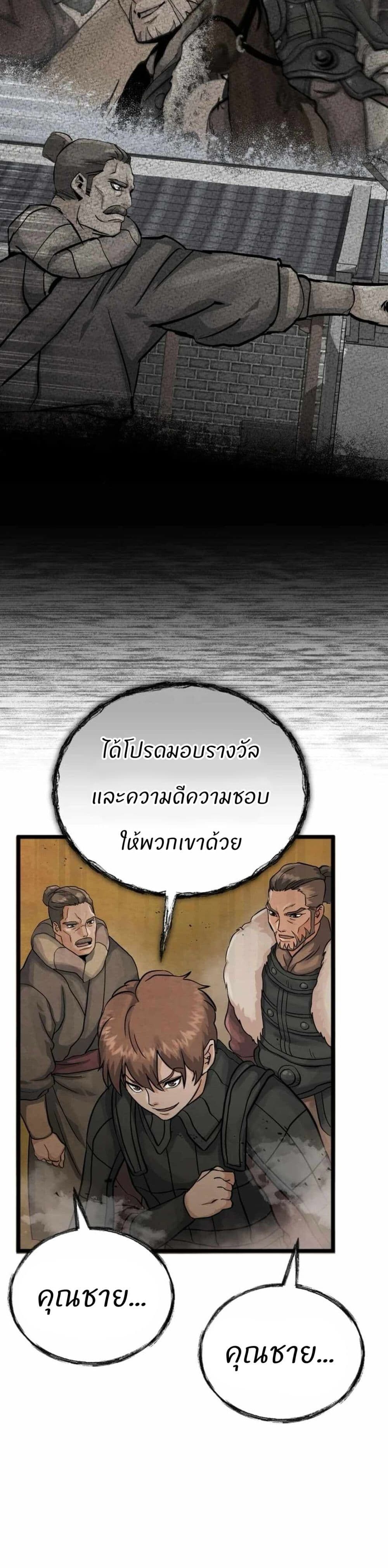 Record of a New Goguryeo ตอนที่ 9 14