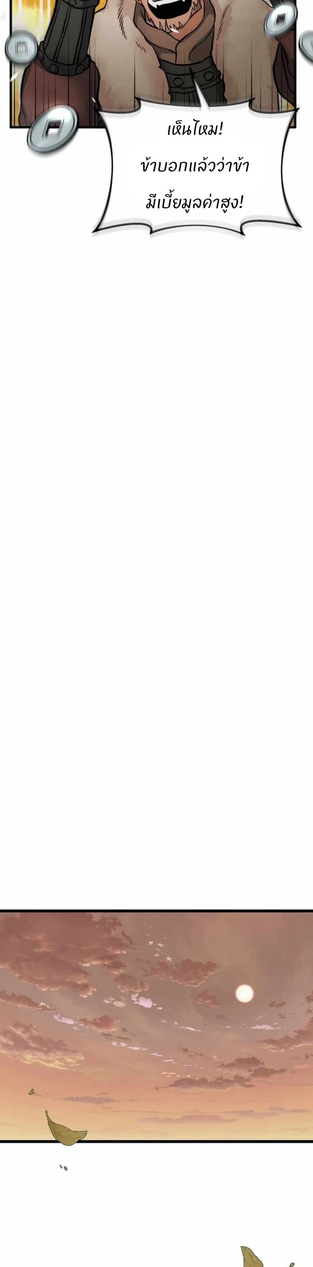 Record of a New Goguryeo ตอนที่ 9 17