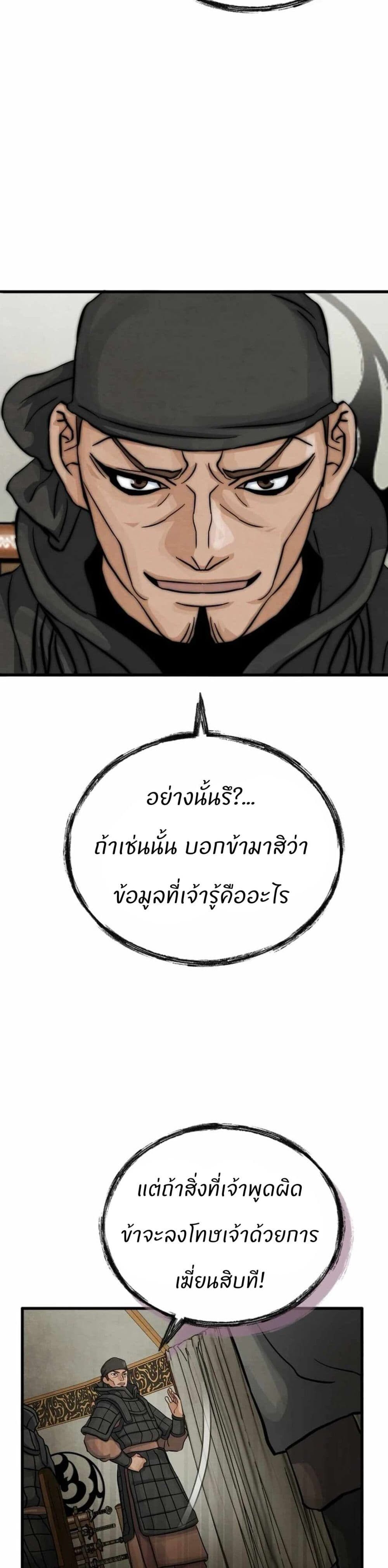 Record of a New Goguryeo ตอนที่ 9 28
