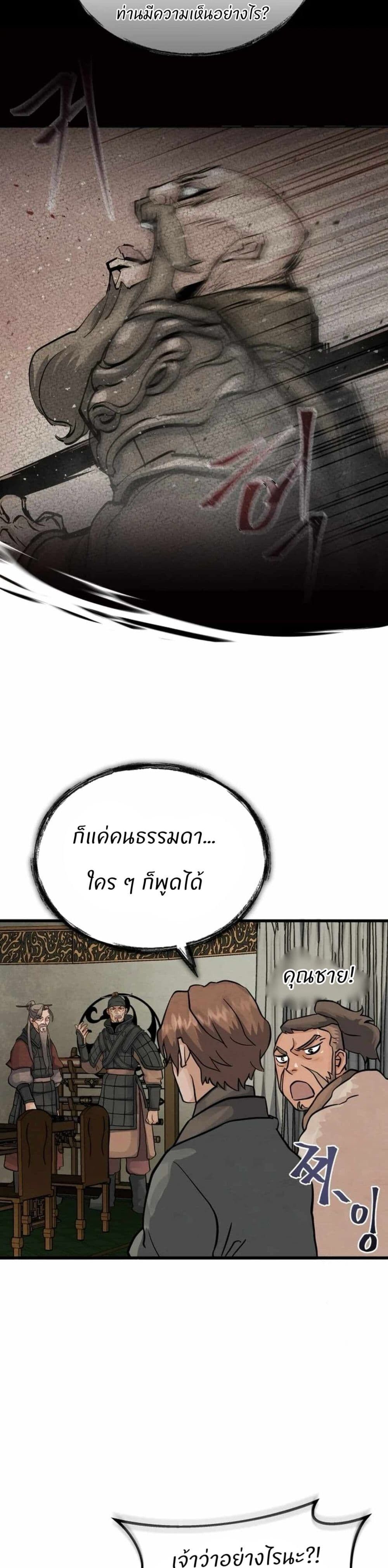 Record of a New Goguryeo ตอนที่ 9 25