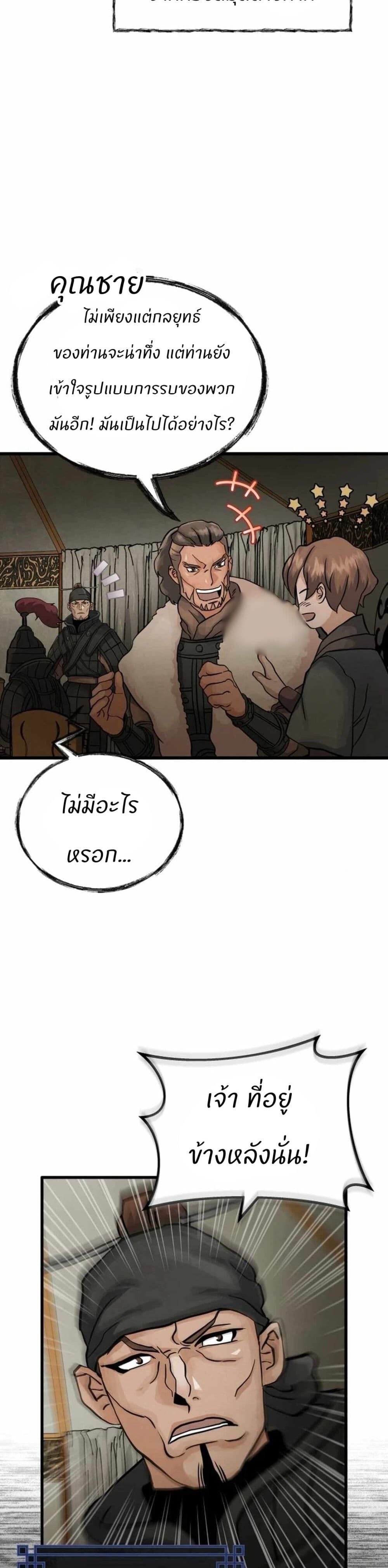 Record of a New Goguryeo ตอนที่ 9 21