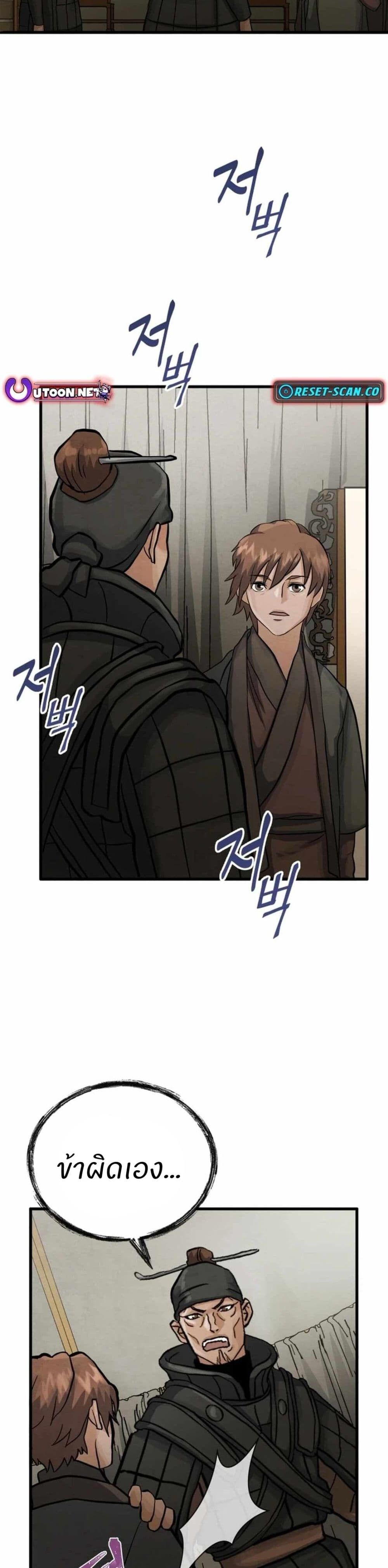 Record of a New Goguryeo ตอนที่ 9 39