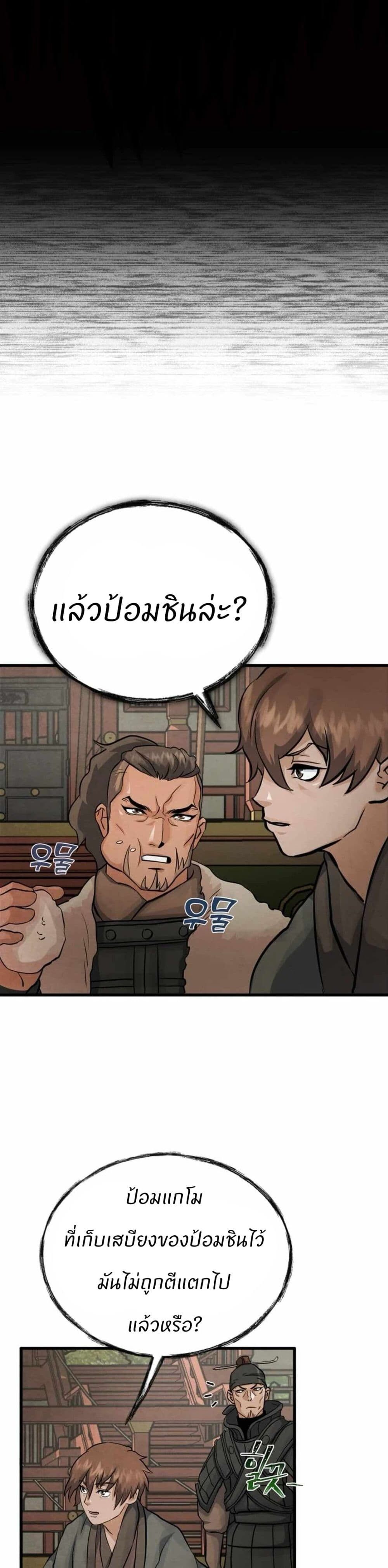 Record of a New Goguryeo ตอนที่ 9 45