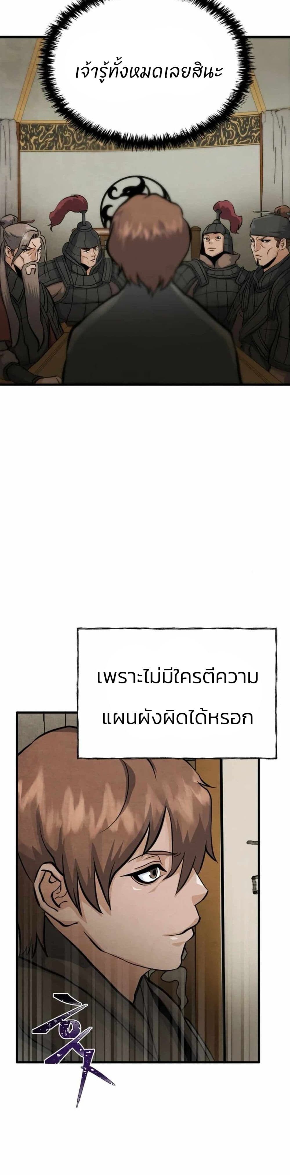 Record of a New Goguryeo ตอนที่ 9 35