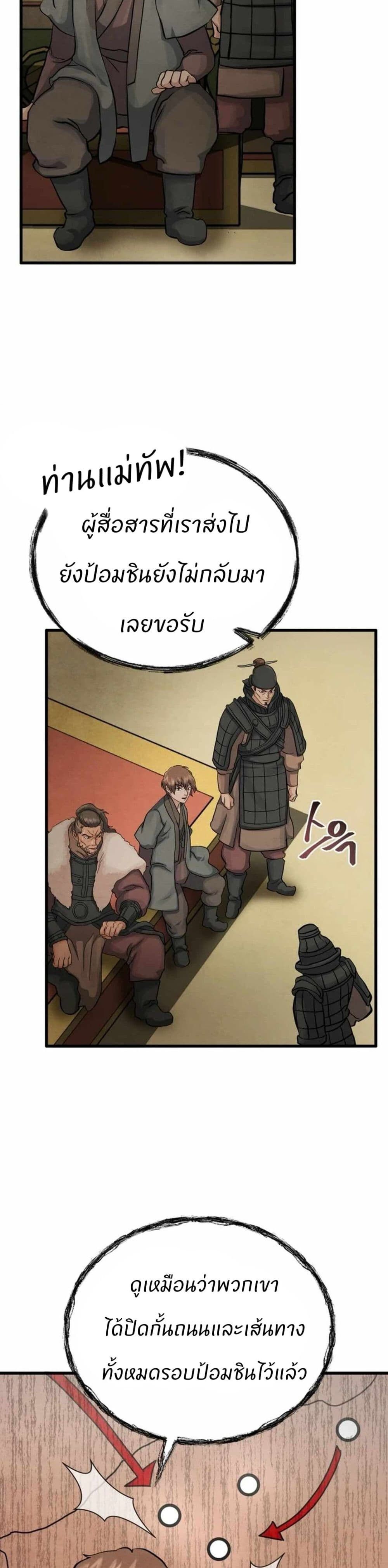 Record of a New Goguryeo ตอนที่ 9 46