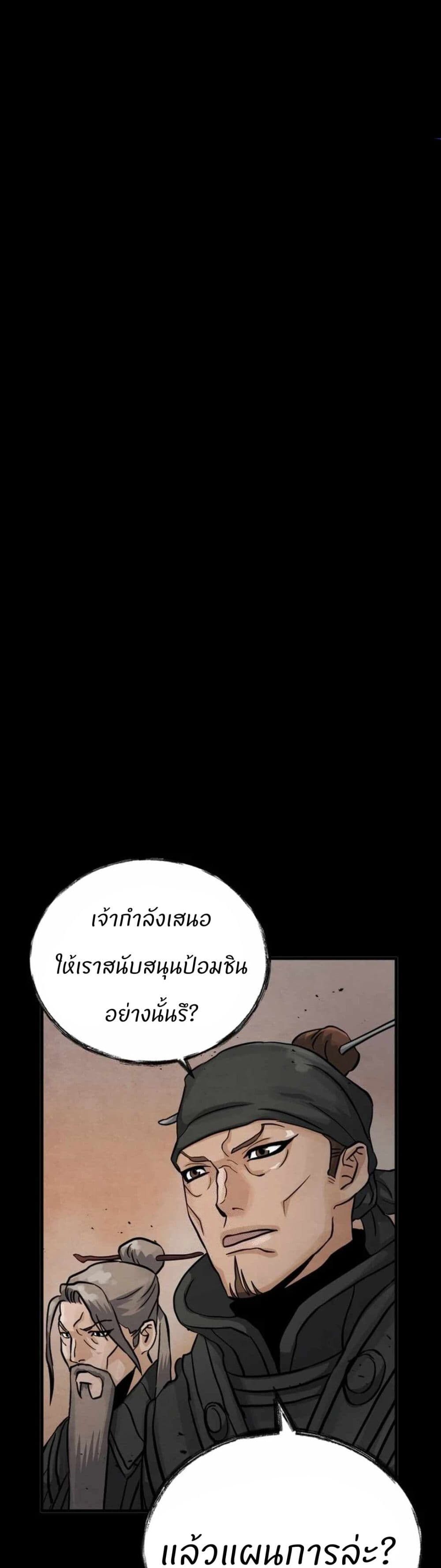 Record of a New Goguryeo ตอนที่ 10 1