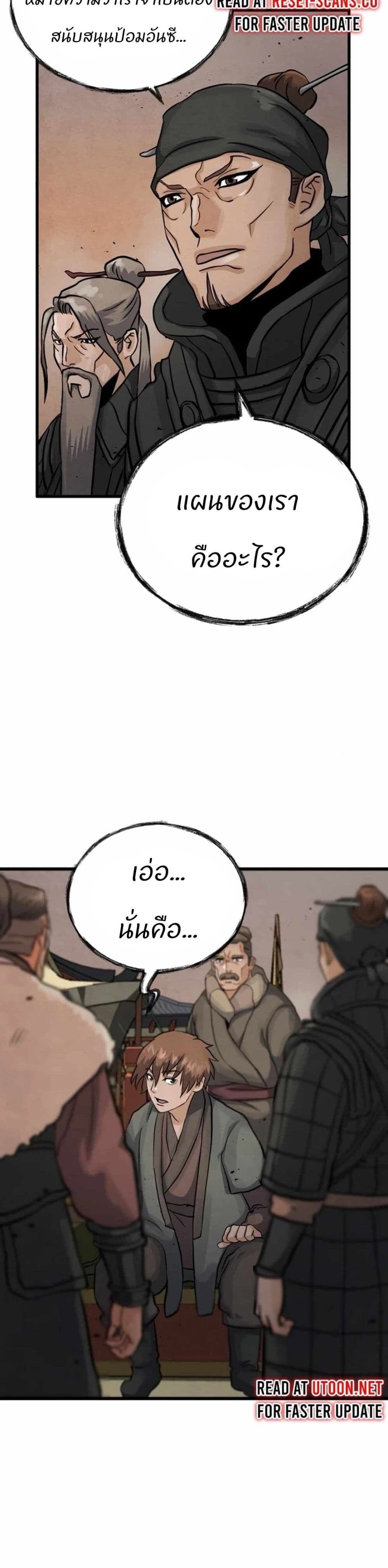 Record of a New Goguryeo ตอนที่ 9 49