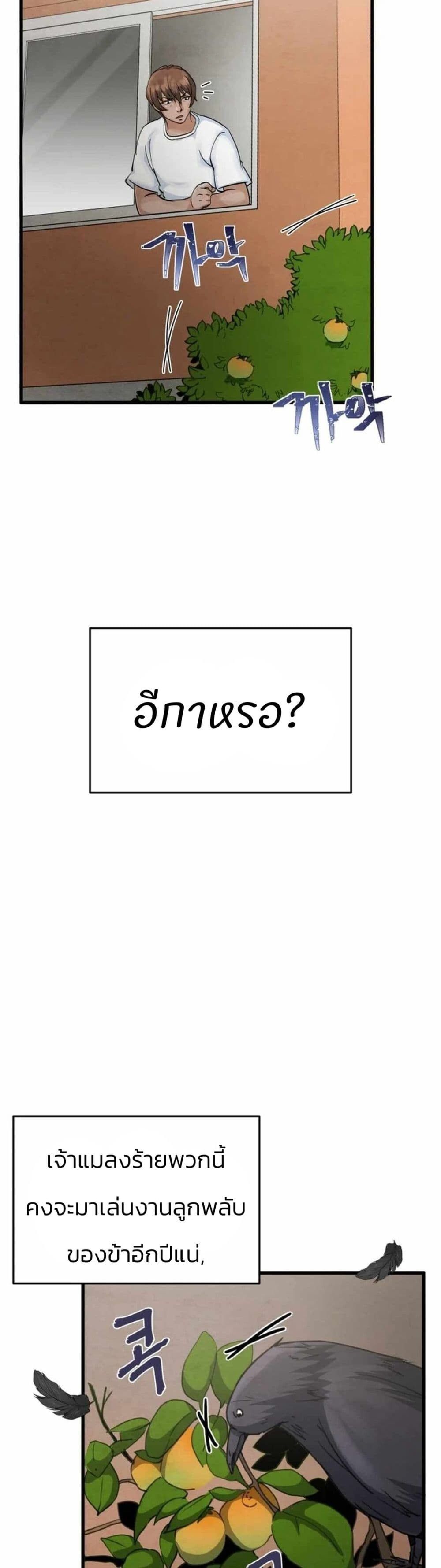 Record of a New Goguryeo ตอนที่ 10 6