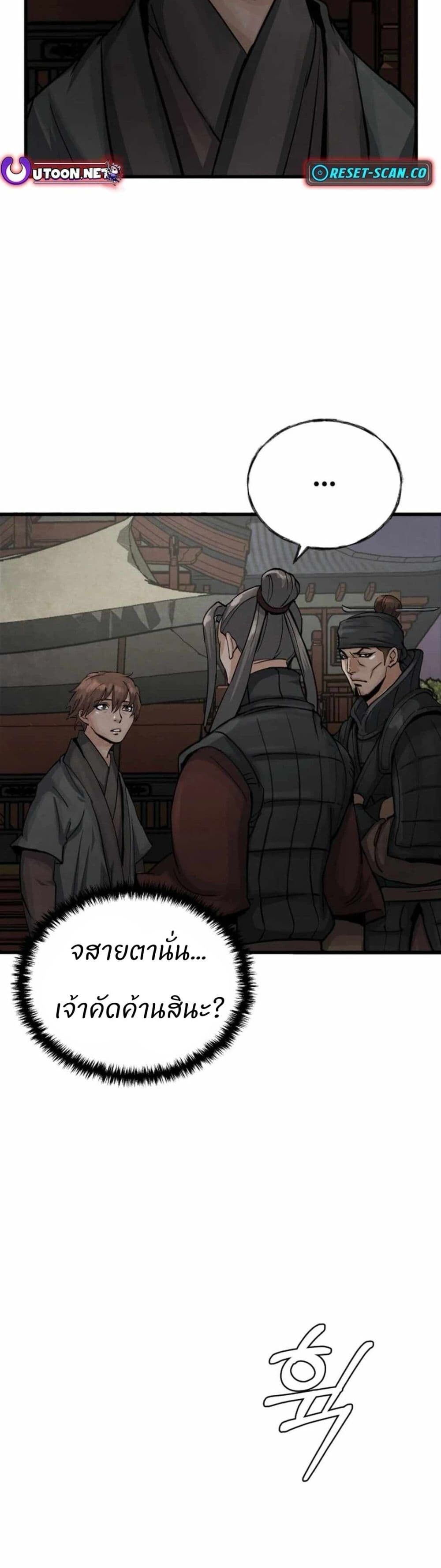 Record of a New Goguryeo ตอนที่ 10 11