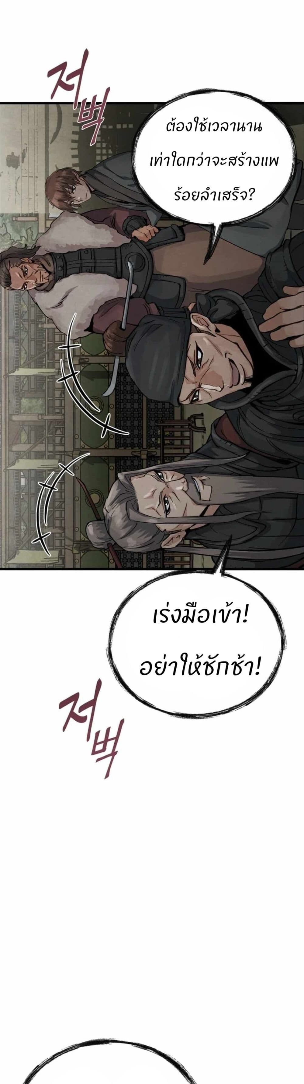 Record of a New Goguryeo ตอนที่ 10 12