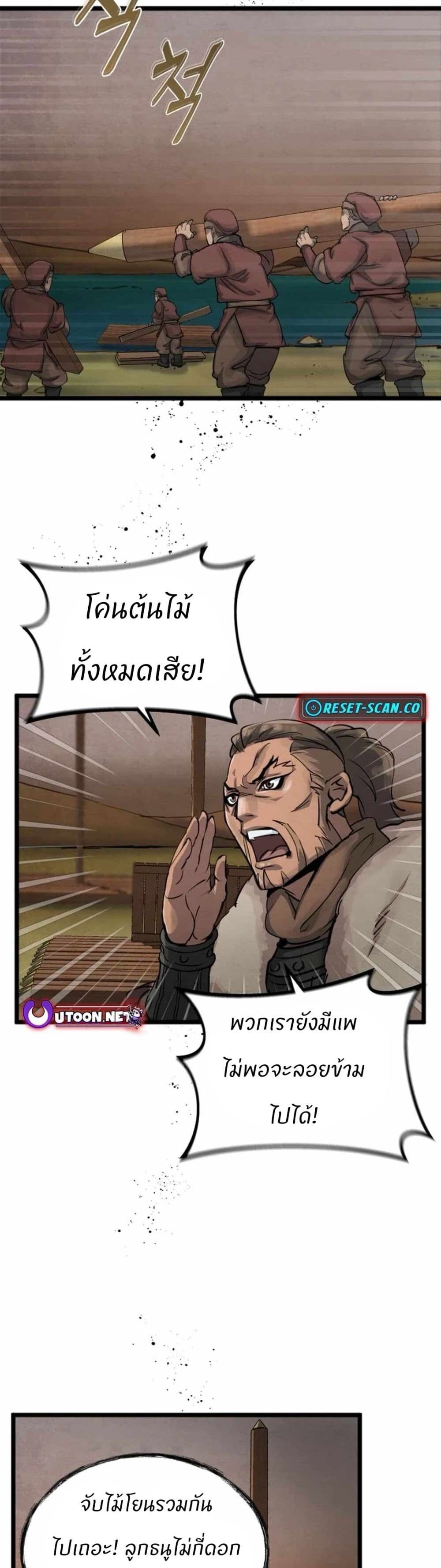 Record of a New Goguryeo ตอนที่ 10 14