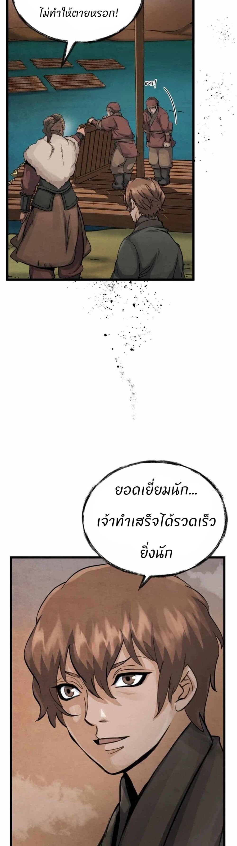 Record of a New Goguryeo ตอนที่ 10 15
