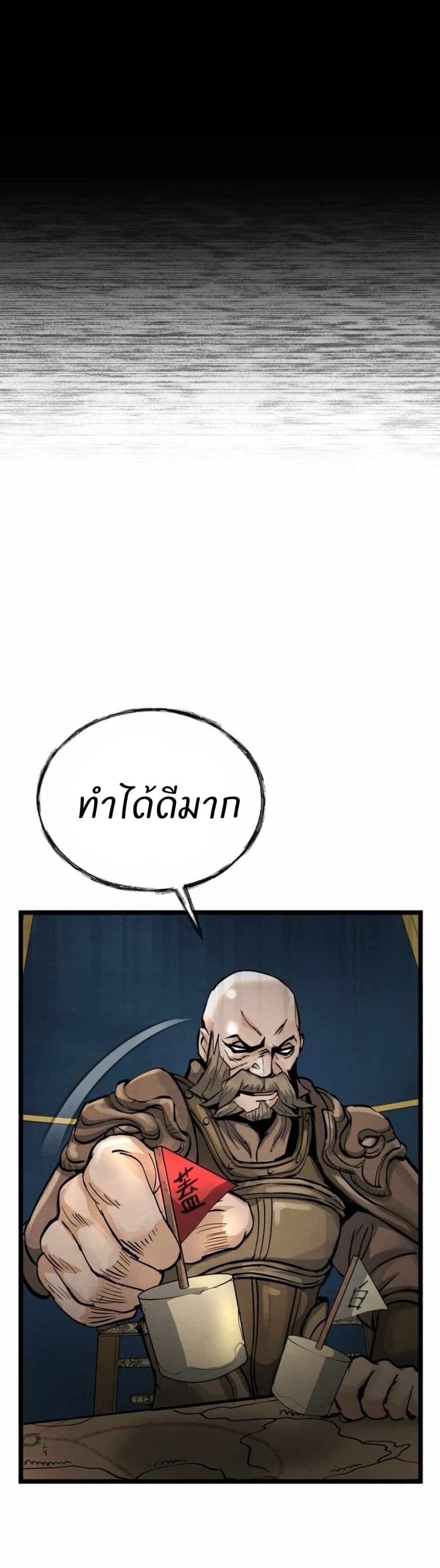Record of a New Goguryeo ตอนที่ 10 26