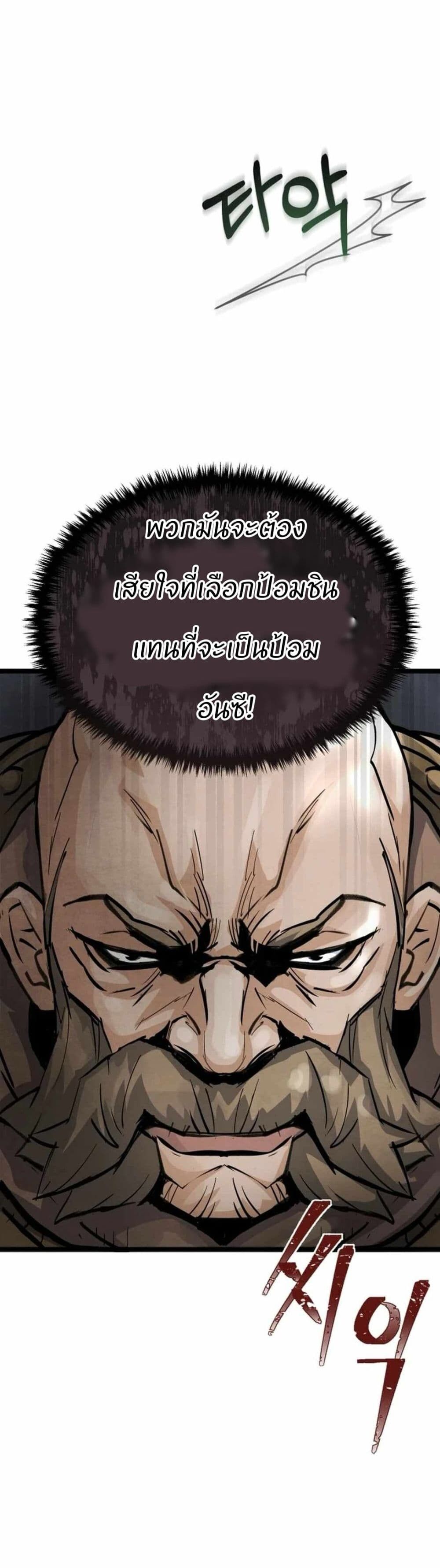Record of a New Goguryeo ตอนที่ 10 27