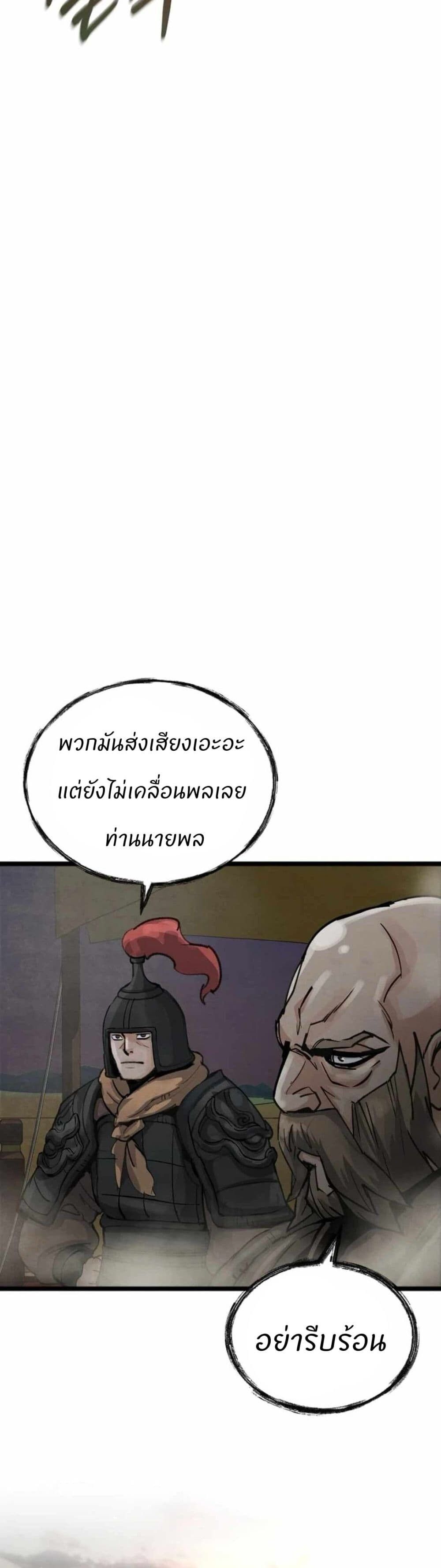 Record of a New Goguryeo ตอนที่ 10 35