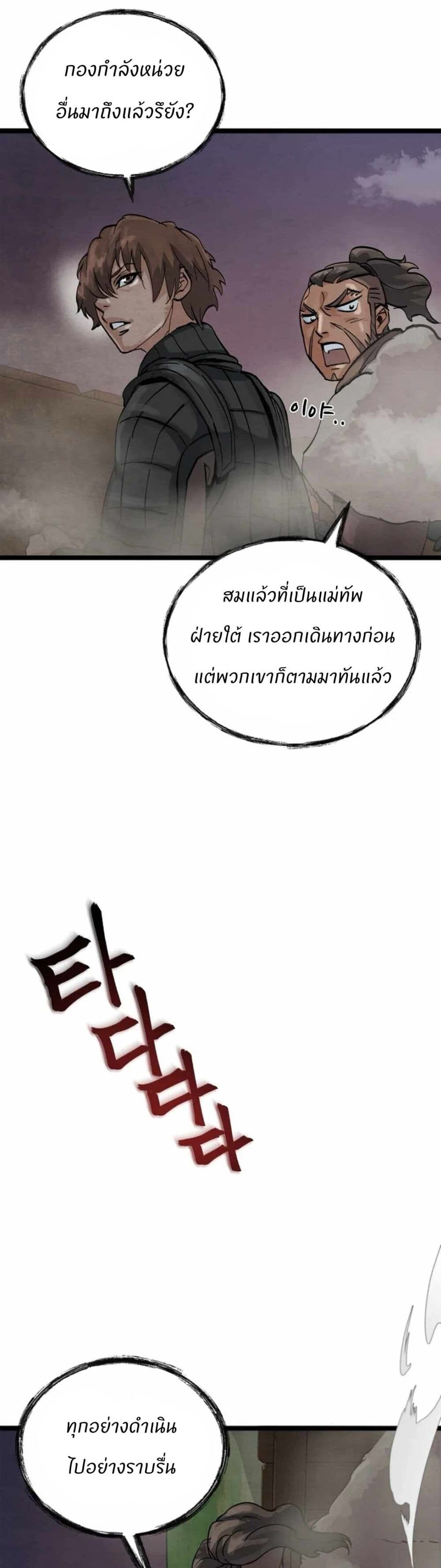 Record of a New Goguryeo ตอนที่ 10 30