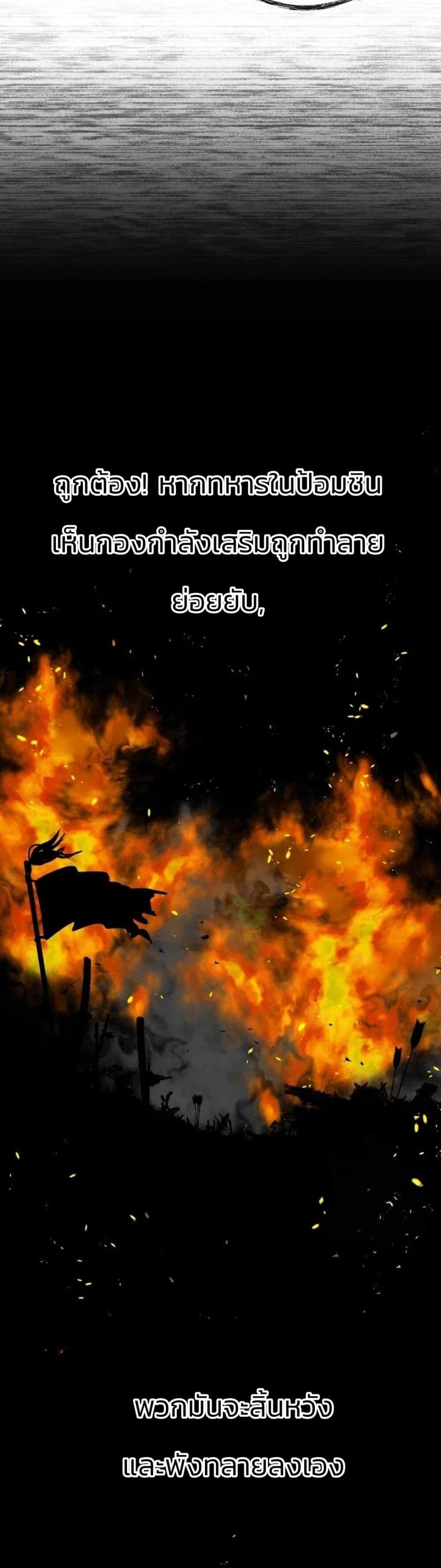 Record of a New Goguryeo ตอนที่ 10 37