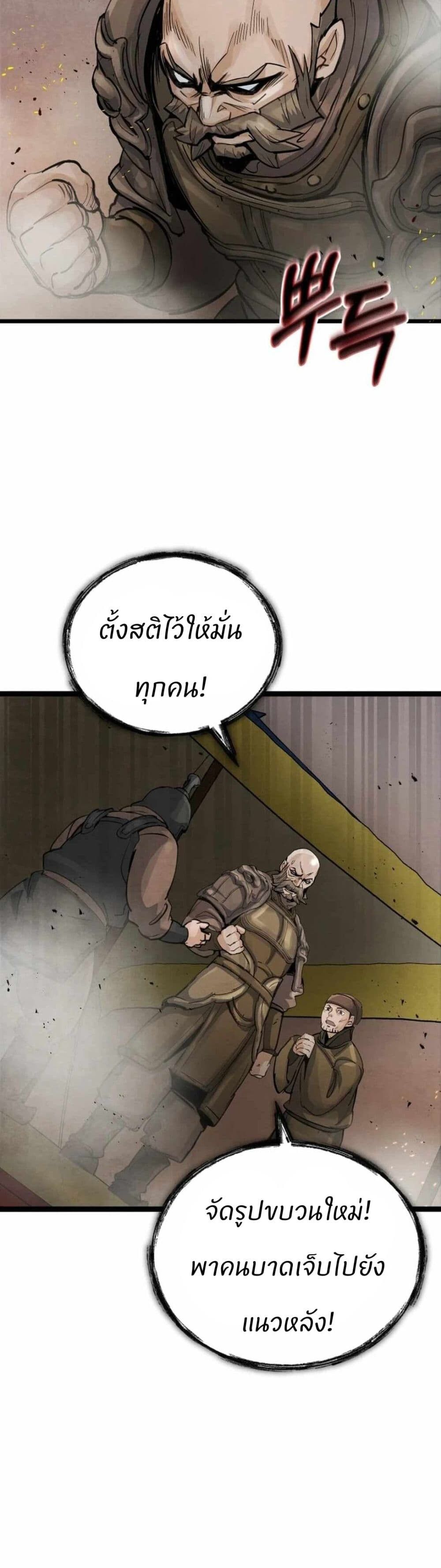 Record of a New Goguryeo ตอนที่ 10 51