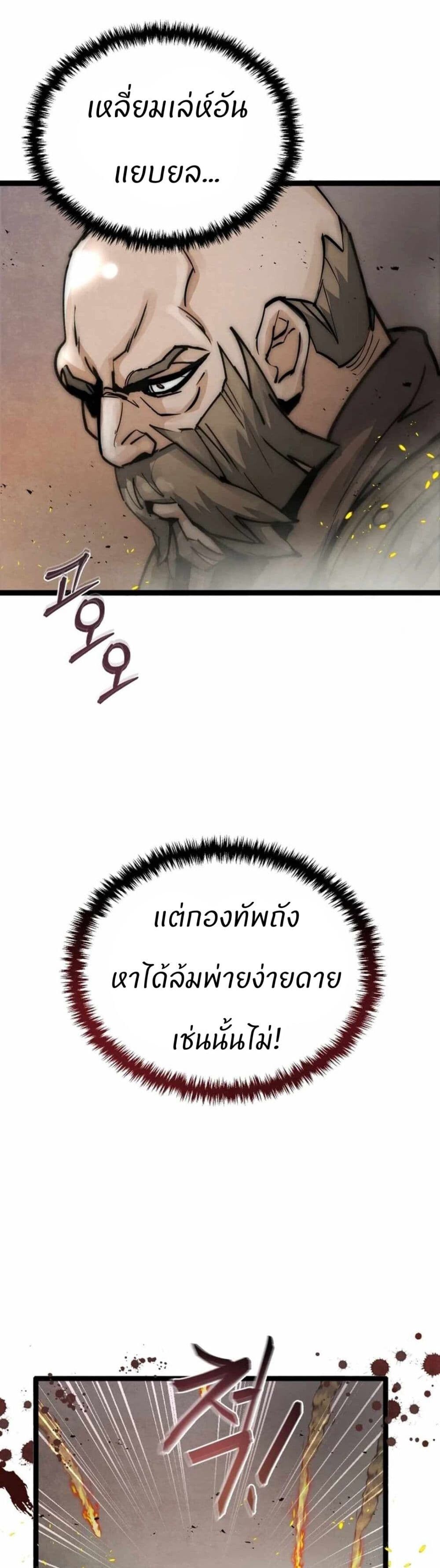 Record of a New Goguryeo ตอนที่ 10 52