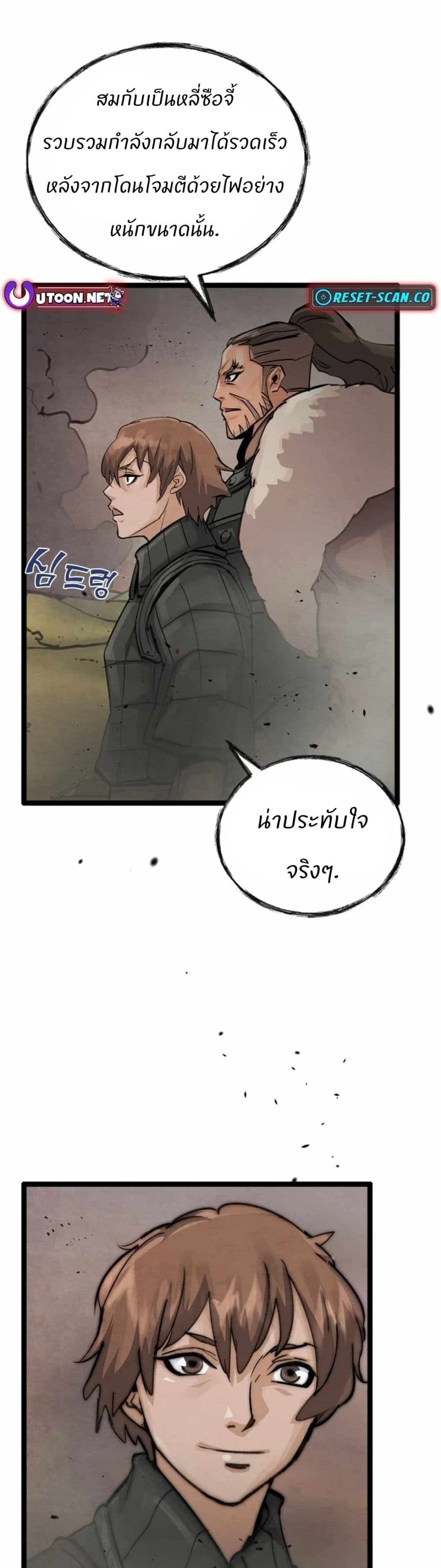 Record of a New Goguryeo ตอนที่ 10 54