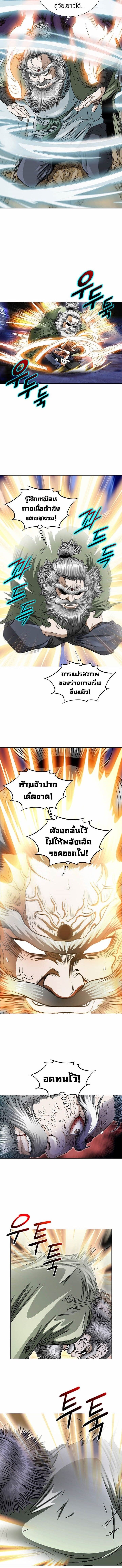 I Thought It was a Return to Youth ตอนที่ 1 15