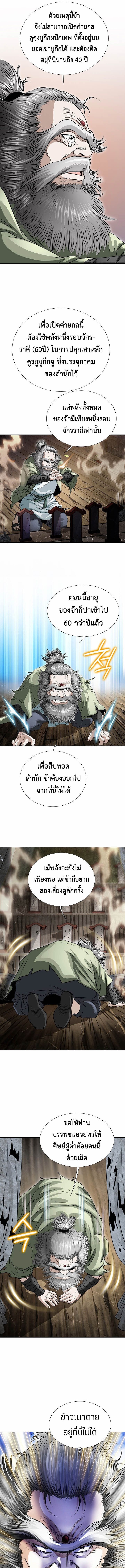 I Thought It was a Return to Youth ตอนที่ 1 4