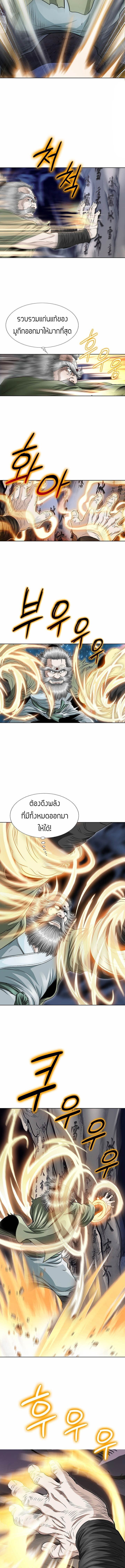 I Thought It was a Return to Youth ตอนที่ 1 8