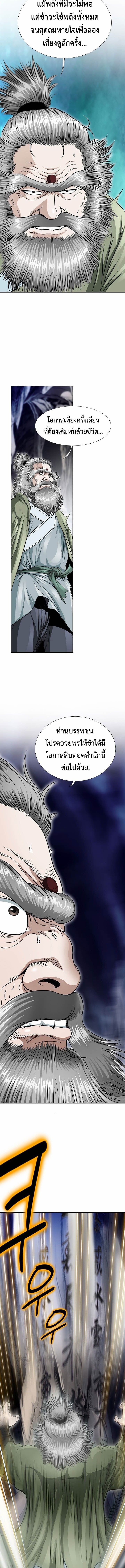 I Thought It was a Return to Youth ตอนที่ 1 7
