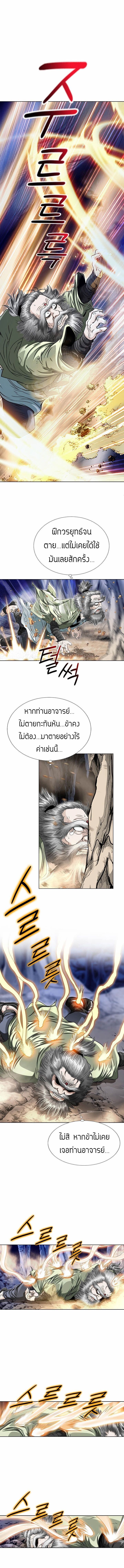 I Thought It was a Return to Youth ตอนที่ 1 12