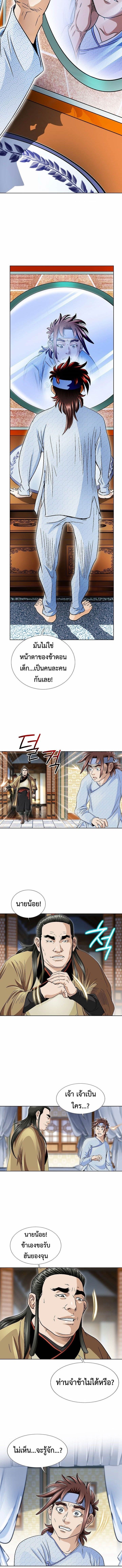 I Thought It was a Return to Youth ตอนที่ 2 5