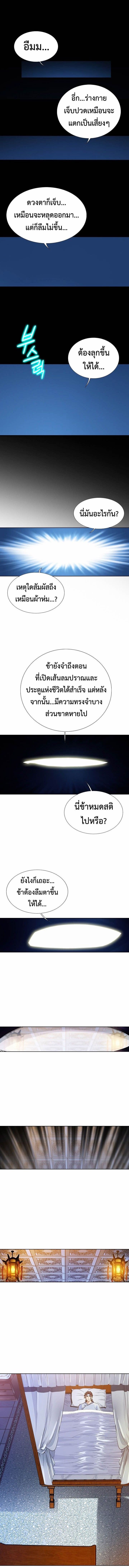 I Thought It was a Return to Youth ตอนที่ 1 17