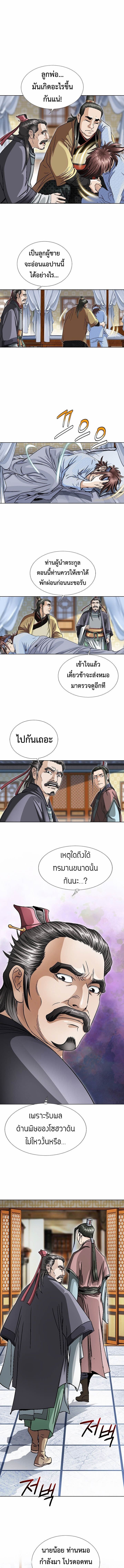 I Thought It was a Return to Youth ตอนที่ 2 8