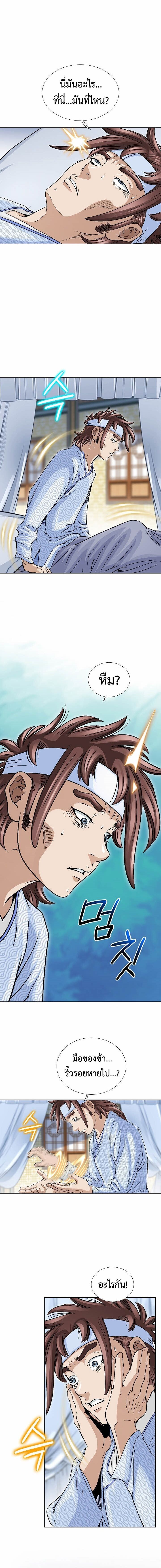 I Thought It was a Return to Youth ตอนที่ 1 18