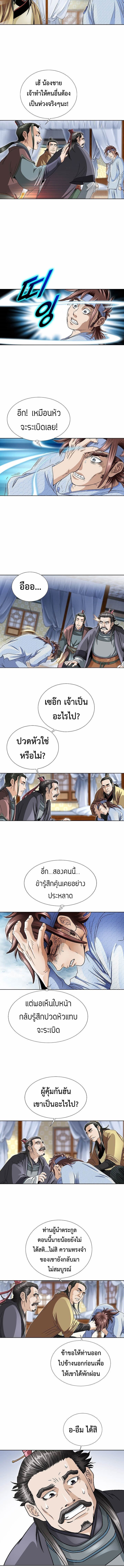 I Thought It was a Return to Youth ตอนที่ 2 7