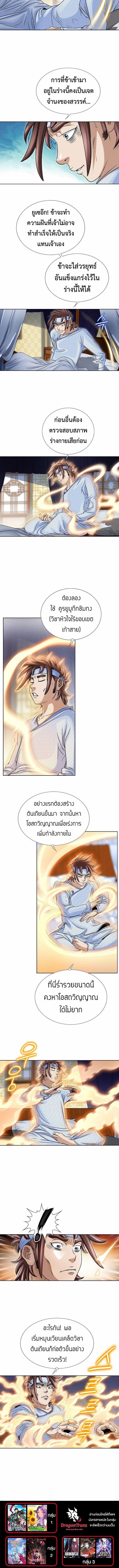 I Thought It was a Return to Youth ตอนที่ 2 13
