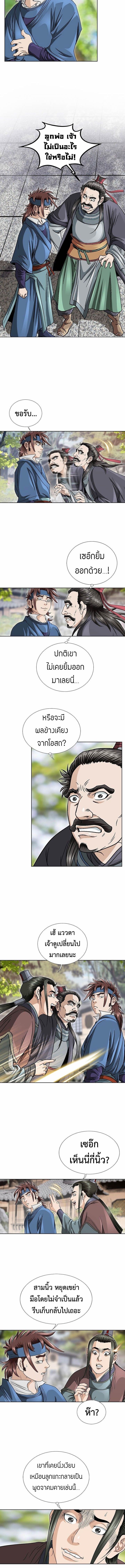 I Thought It was a Return to Youth ตอนที่ 3 7