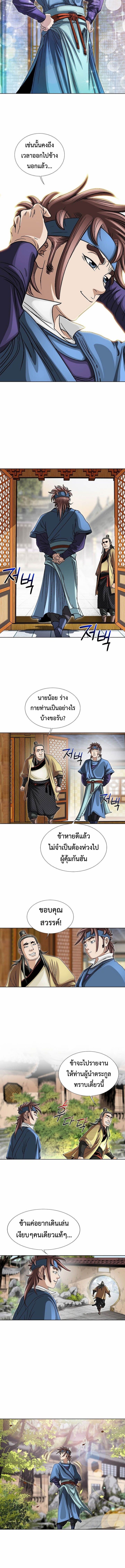 I Thought It was a Return to Youth ตอนที่ 3 5
