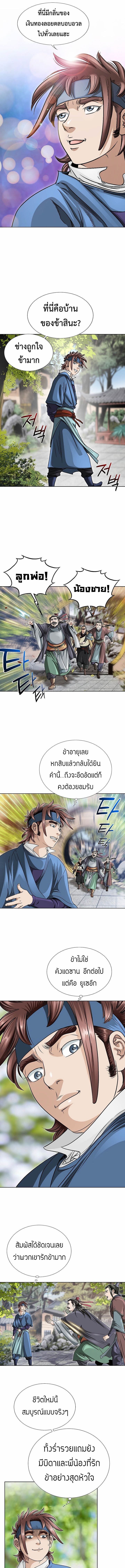 I Thought It was a Return to Youth ตอนที่ 3 6