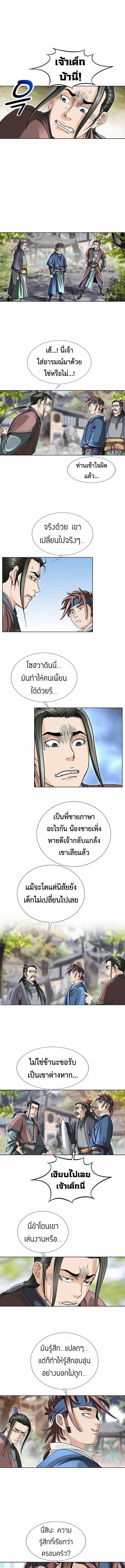 I Thought It was a Return to Youth ตอนที่ 3 10