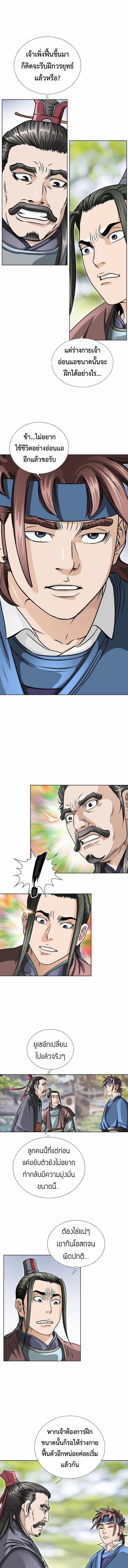 I Thought It was a Return to Youth ตอนที่ 3 12