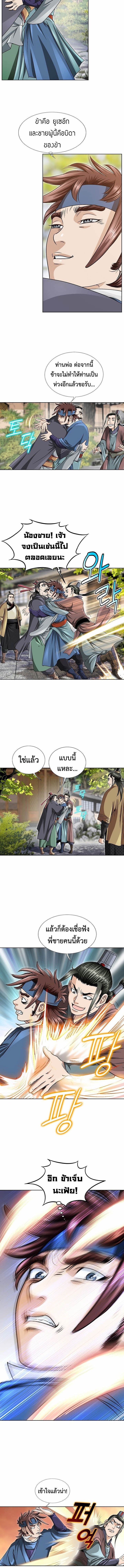 I Thought It was a Return to Youth ตอนที่ 3 9
