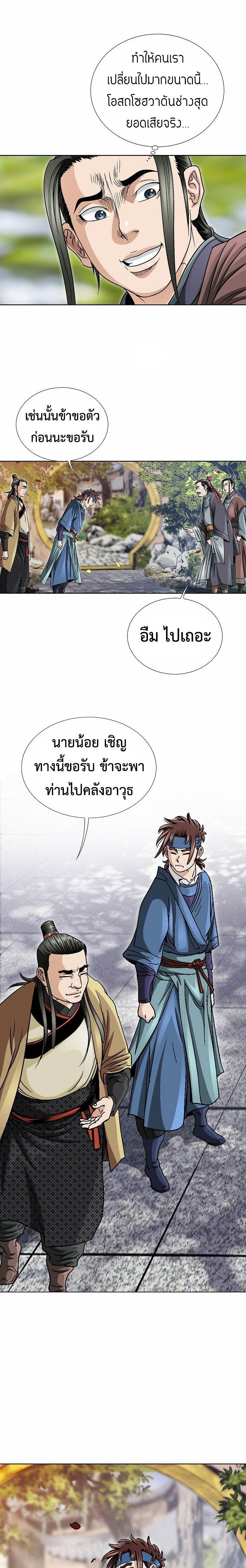 I Thought It was a Return to Youth ตอนที่ 3 16