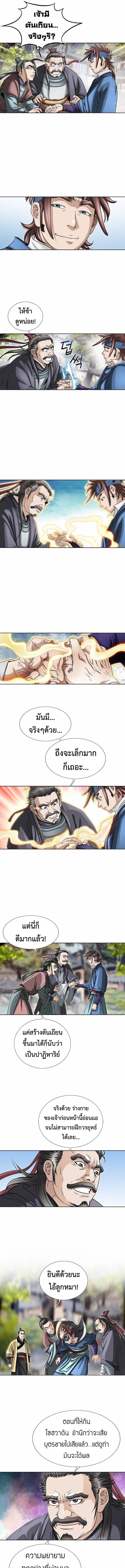 I Thought It was a Return to Youth ตอนที่ 3 14