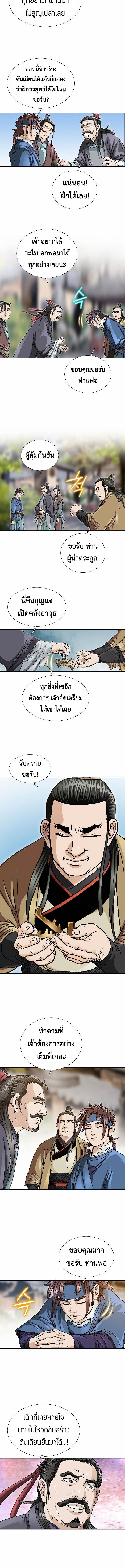 I Thought It was a Return to Youth ตอนที่ 3 15