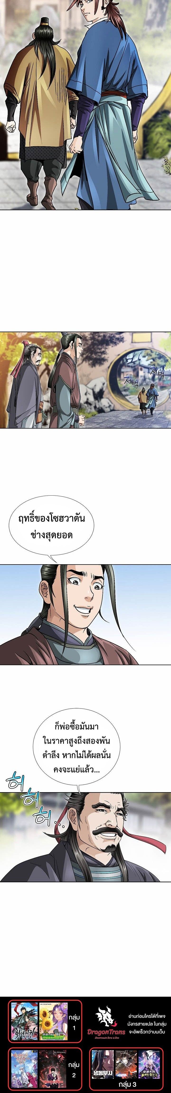 I Thought It was a Return to Youth ตอนที่ 3 17