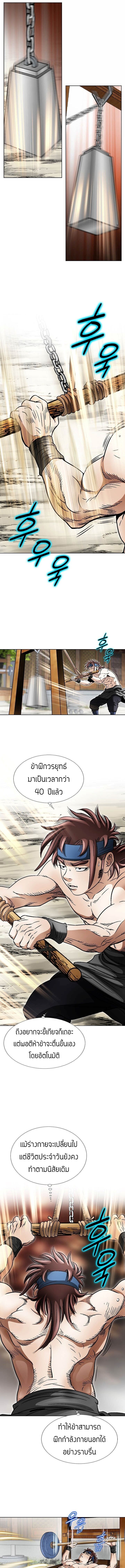 I Thought It was a Return to Youth ตอนที่ 4 6